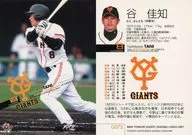 G075 [レギュラーカード] ： 谷佳知