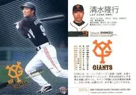G076 [Regular Card] : Takayuki Shimizu (parallel version)
