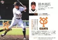 G077[標準卡]:鈴木尚廣
