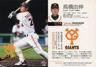 G078 [Regular Card] : Yoshinobu Takahashi