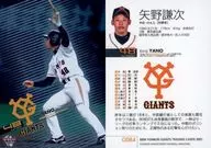 G084 [Regular Card] : Kenji Yano (parallel version)