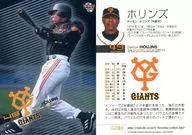 G085 [Regular Card] : Hollins (parallel version)