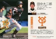 G088[標準卡]:田中大二郎