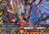 H-BT04/0033[罕見]:真・最終絕技GIGA斬魔