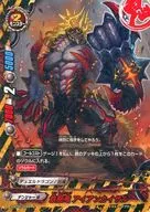 H-BT04/0056 Top : Iron-arm dragon Iron Caesar