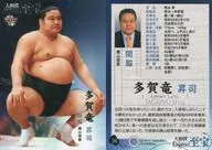 26[常規卡]:多賀龍升司