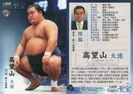 27 [レギュラーカード] ： 高望山 大造