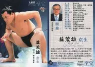30[常规卡]:益荒雄广生