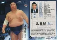 37[常规卡]:玉春日良二