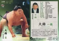 44[常規卡]:大錦一徹