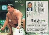 45 [Regular Card] : Takaharu Tatsuyama Ban