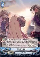 B10-019 [U] : Omoide Reimei