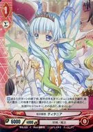 B10-050[C]：(パラレル)虹の姫君 ティタニア