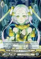 B10-067[C]：(パラレル)未来に繋がる者 コードΩ46セニア