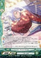 B10-086 [R] : Kotatsumuri Mayuka Pupae