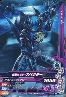 T-003[N]：仮面ライダースペクター