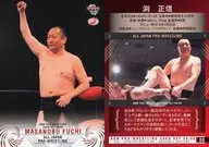 08 [regular card] : Masanobu Fuchi