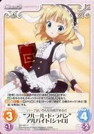 GU-023∞:"Fleur de la pan"兼職