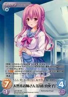 Los 182 [Super Rare] : (Holo) Natural origin older sister "Kuramochi 真央子"