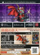 KCQ PR 021 : No Code Guarantee Satan Gun Cannon