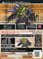 KCQ PR 028 [novo prisma] : [sem garantia de código] バンシィ Cavaleiro Negro [Rugido do Leão]