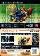 KCQ PR 030 [Novo prisma] : [sem garantia de código] Cavaleiro Dourado [Limpeza de Chamas]