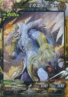 Kami 4-053 Super Rare (SR) : Mikael