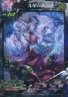 Mashu 4-058 [R] : Tsuzurao no Kitsune