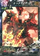 Magic 4-081 [C] : Red Rider