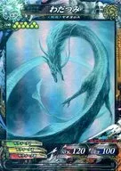 海種4-048[SR]：わだつみ