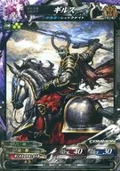 Immortality 4-075 [C] : Gil