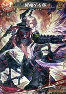 人獣4-050V[VR]：風魔小太郎