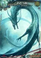 Marine species 4-048V [VR] : Watatsumi