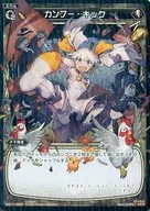 WX11-040P[R]:功夫踢腿