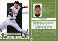 RP03 [Regular Card] : Masumi Hoshino