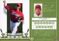 RP13[常规卡]:今村猛