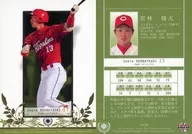 RP14 [レギュラーカード] ： 堂林翔太