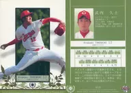 RP15[常规卡]:竹内久士