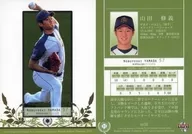 RP35 [レギュラーカード] ： 山田修義