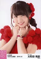 大和田南那/上半身・双手颚/AKB48 2015年12月net shop限定个别生写真