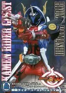 No. 032 : Kamen Rider Ghost Ryoma Mitama