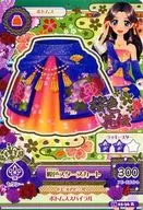 16 03-36[レア]：桜色スタースカート/藤原みやび