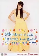 7：モーニング娘。/飯窪春菜/全身・衣装黄・両手腰・首傾げ・印刷メッセージ入り/モーニング娘。誕生15周年記念コンサートツアー2012秋 ～ カラフルキャラクター