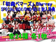 ◇ Nogizaka46 / Drama 24 "Hatsumori Bemars" Blu-ray SPECIAL BOX / DV D-Box Technologies enclosed special bonus trading card uniform / uniform ver. complete set