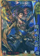 织田096[Super Rare]:织田信长