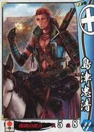 岛津068[C]:岛津忠清