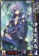 伊達061[R]：伊達梵天丸