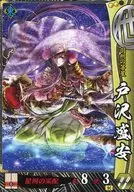 他152[R]：戸沢盛安