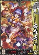 他153[R]：奈多夫人