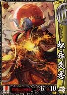 他154[R]：松永久秀